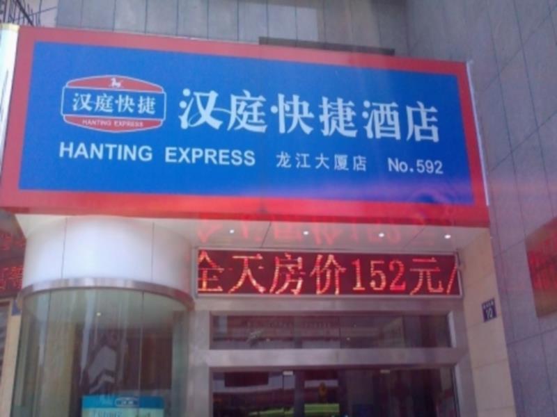 Hanting Hotel Zhangzhou Longjiang Building Extérieur photo